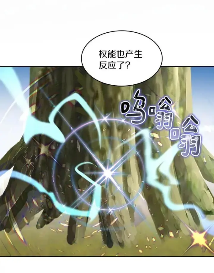 《百层塔内的钉子户》83.混沌的秘密图44