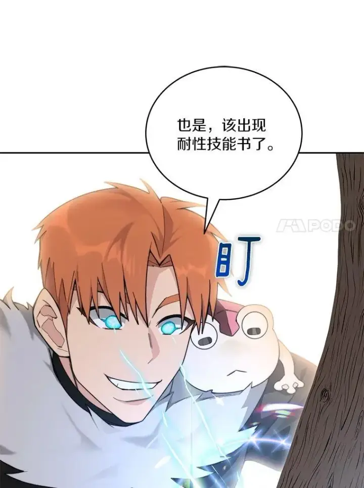 《百层塔内的钉子户》83.混沌的秘密图45