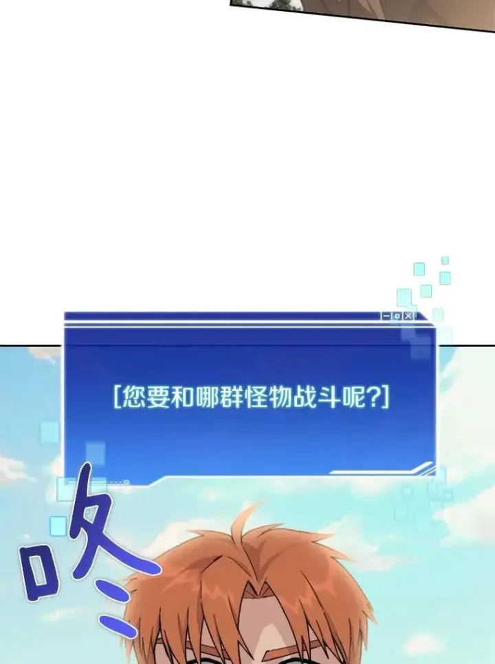 《百层塔内的钉子户》83.混沌的秘密图52