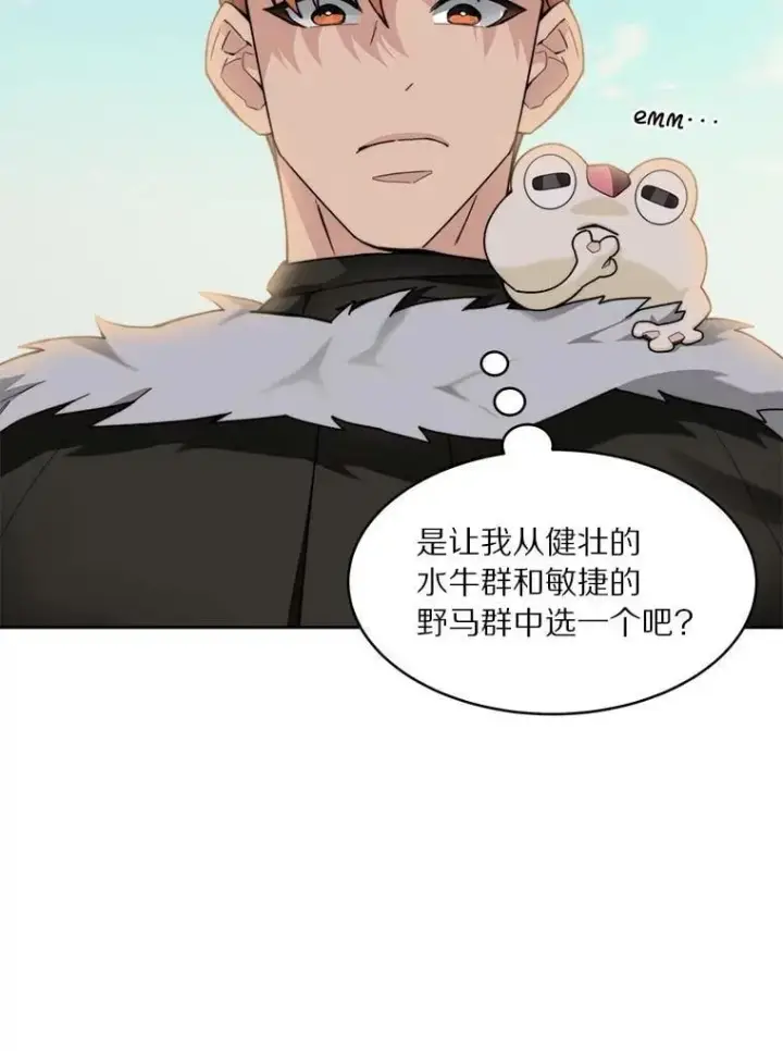 《百层塔内的钉子户》83.混沌的秘密图53