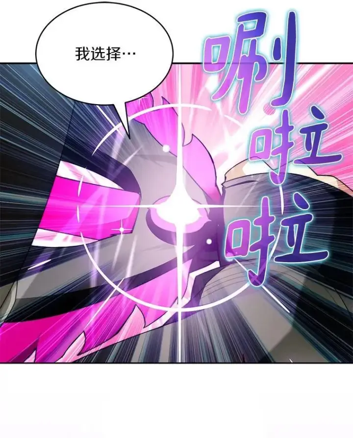 《百层塔内的钉子户》83.混沌的秘密图54