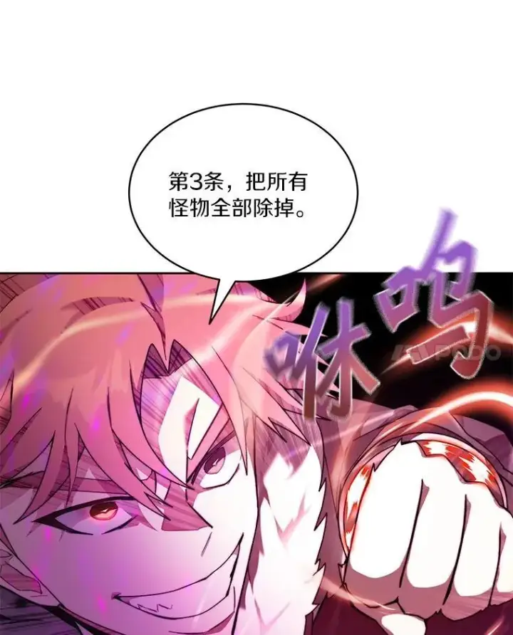 《百层塔内的钉子户》83.混沌的秘密图58