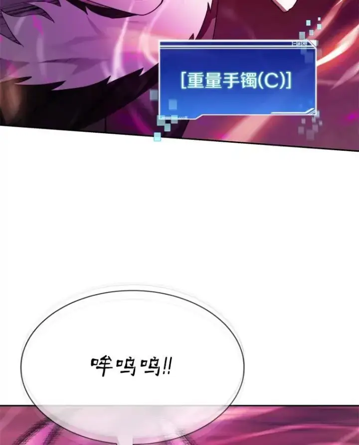 《百层塔内的钉子户》83.混沌的秘密图59