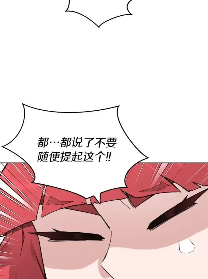 《百层塔内的钉子户》83.混沌的秘密图6