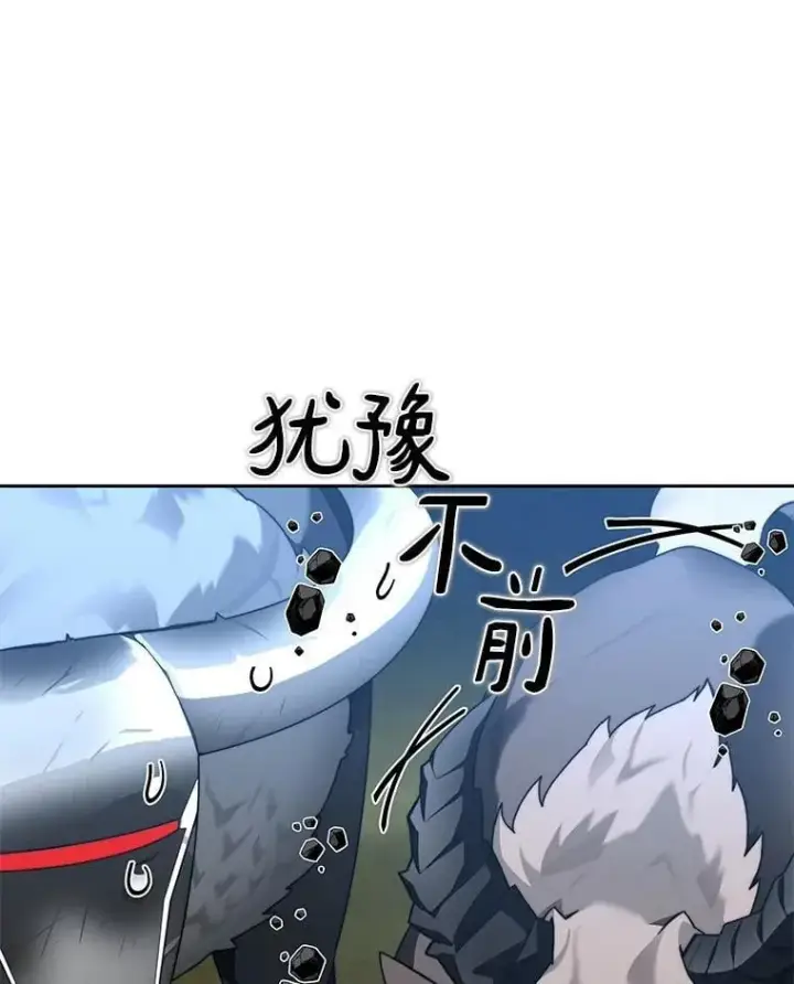 《百层塔内的钉子户》83.混沌的秘密图64