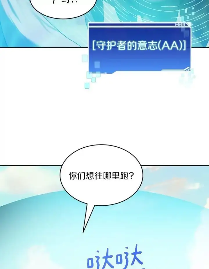 《百层塔内的钉子户》83.混沌的秘密图67