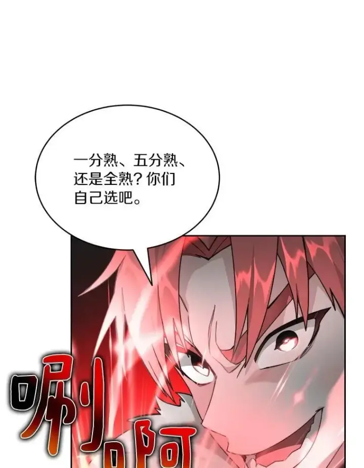 《百层塔内的钉子户》83.混沌的秘密图69