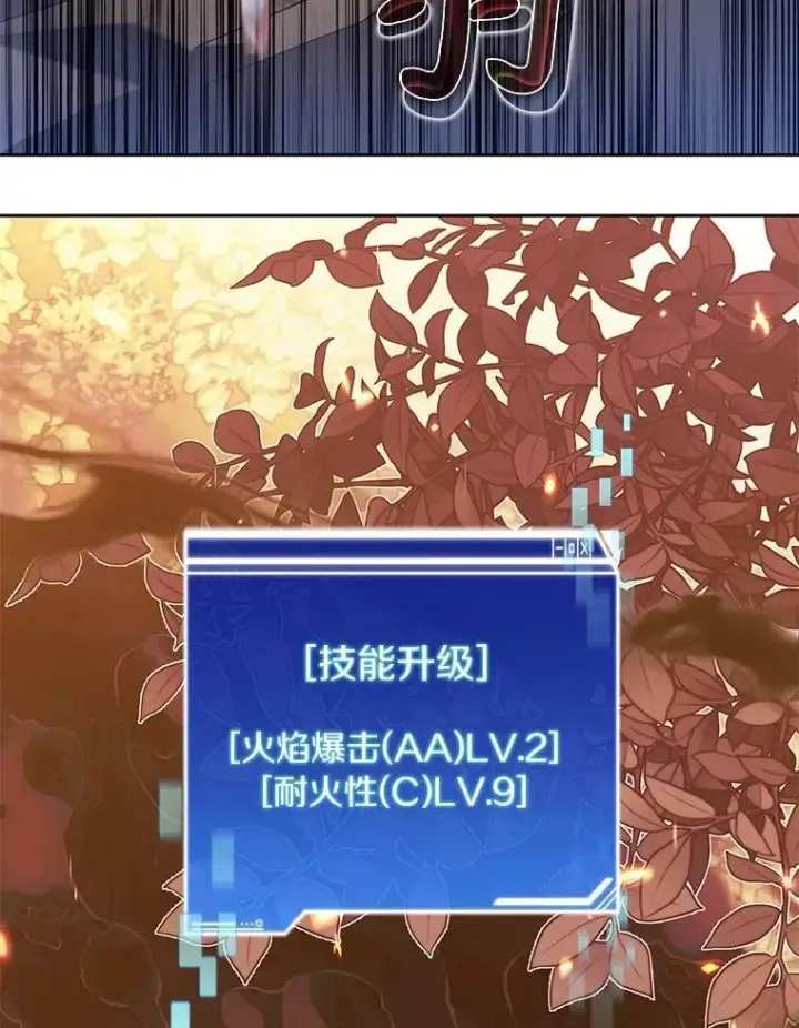 《百层塔内的钉子户》83.混沌的秘密图73