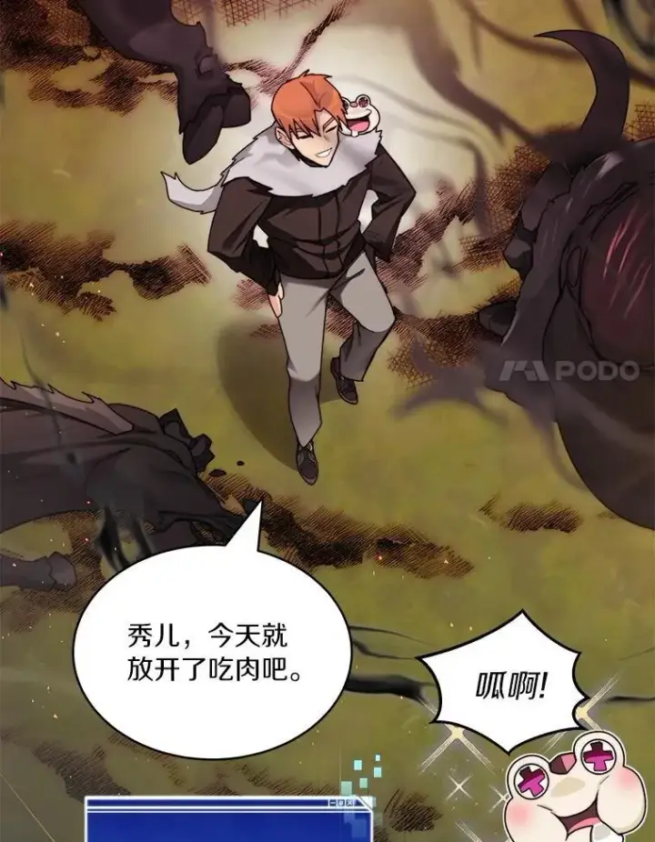 《百层塔内的钉子户》83.混沌的秘密图75