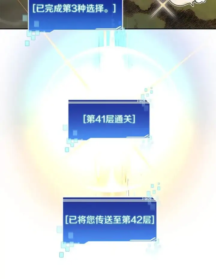 《百层塔内的钉子户》83.混沌的秘密图76