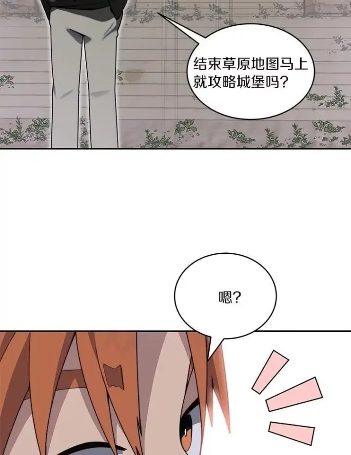 《百层塔内的钉子户》83.混沌的秘密图83