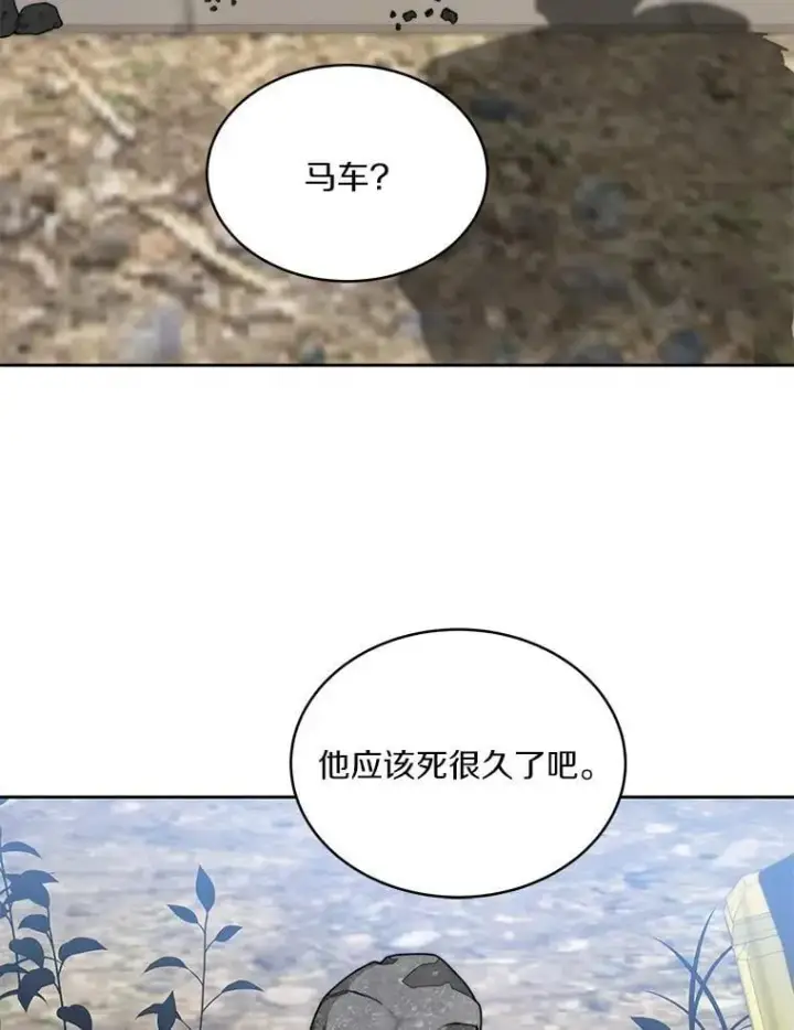 《百层塔内的钉子户》83.混沌的秘密图86