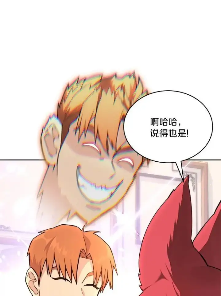 《百层塔内的钉子户》83.混沌的秘密图9