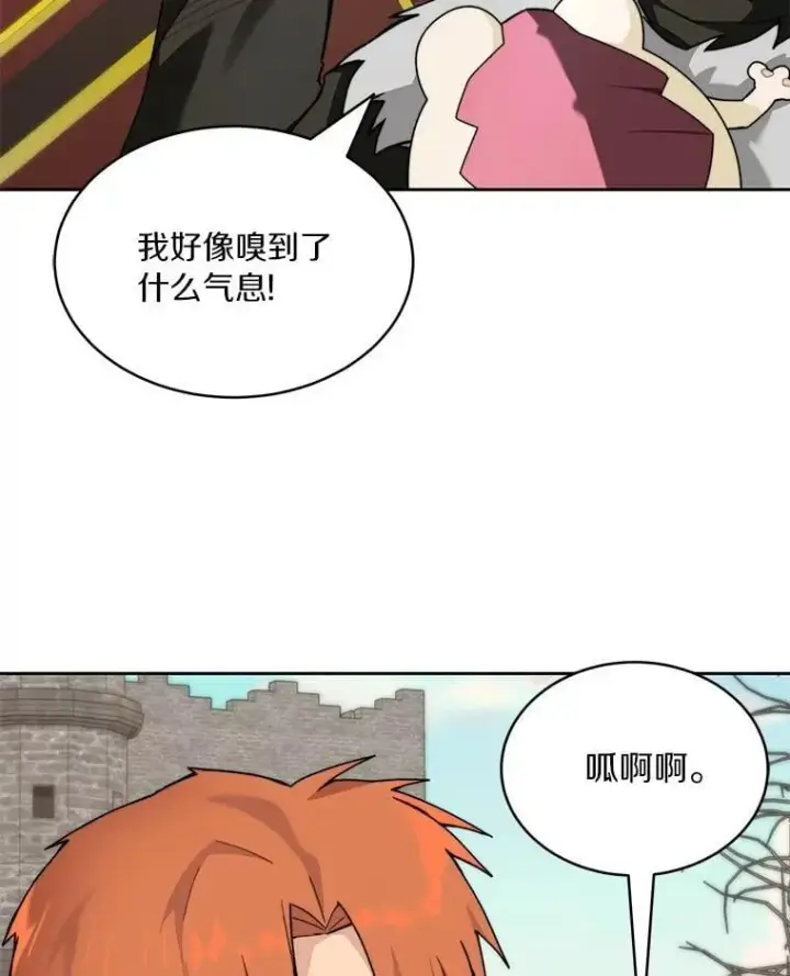 《百层塔内的钉子户》83.混沌的秘密图91
