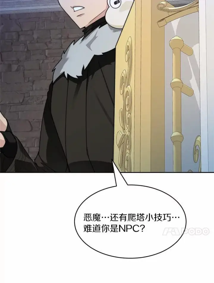 《百层塔内的钉子户》84.恶魔之友图106