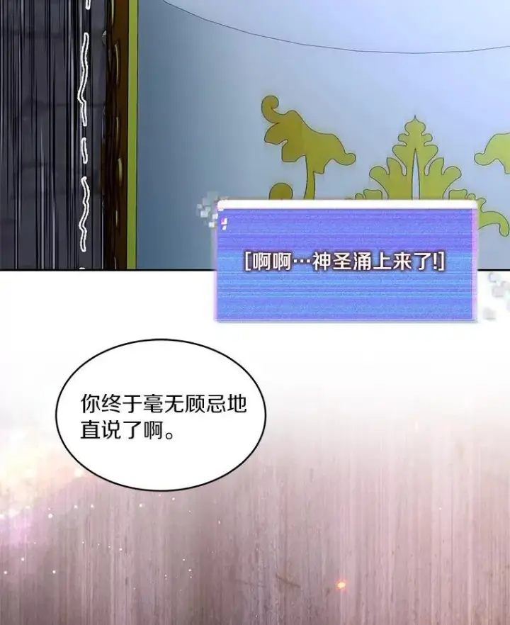 《百层塔内的钉子户》84.恶魔之友图108