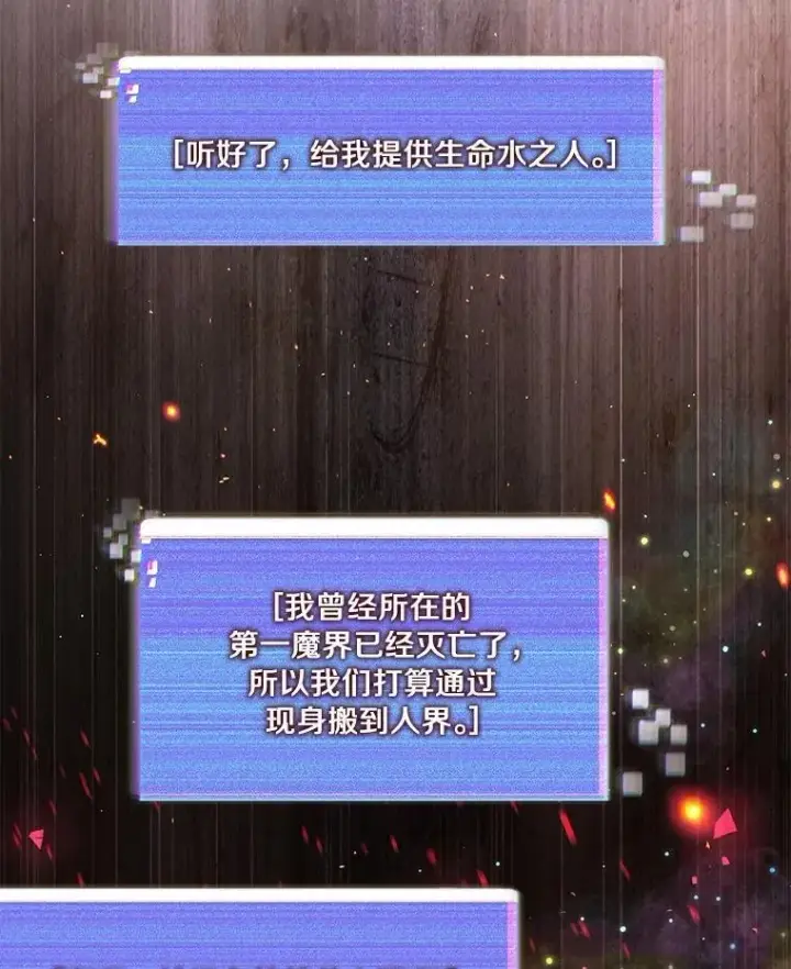 《百层塔内的钉子户》84.恶魔之友图109