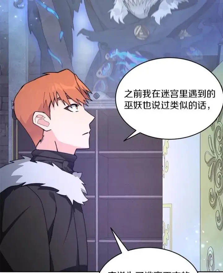《百层塔内的钉子户》84.恶魔之友图112