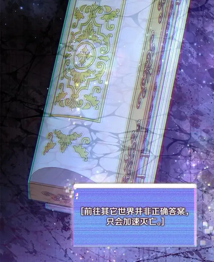 《百层塔内的钉子户》84.恶魔之友图116