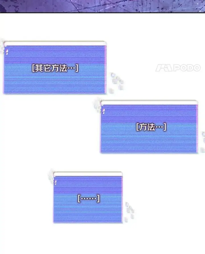 《百层塔内的钉子户》84.恶魔之友图117