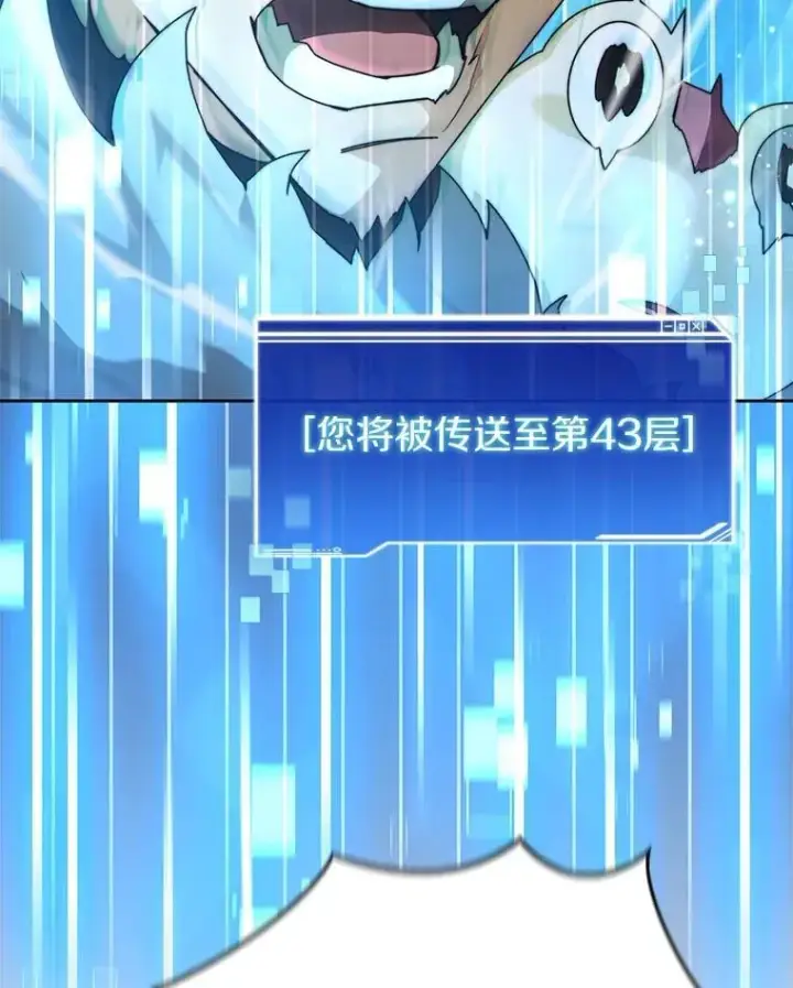《百层塔内的钉子户》84.恶魔之友图123