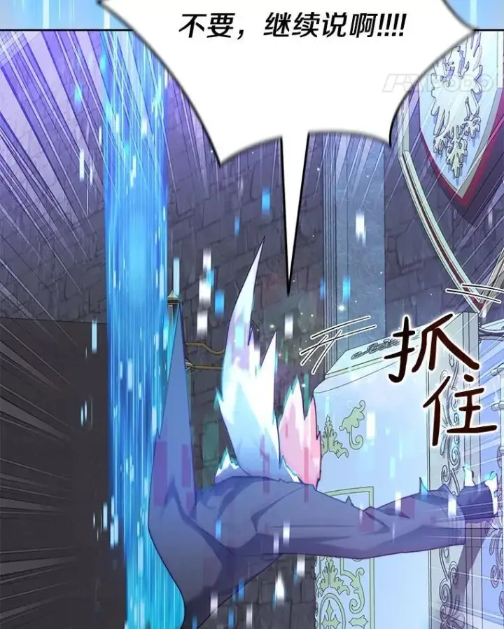 《百层塔内的钉子户》84.恶魔之友图124