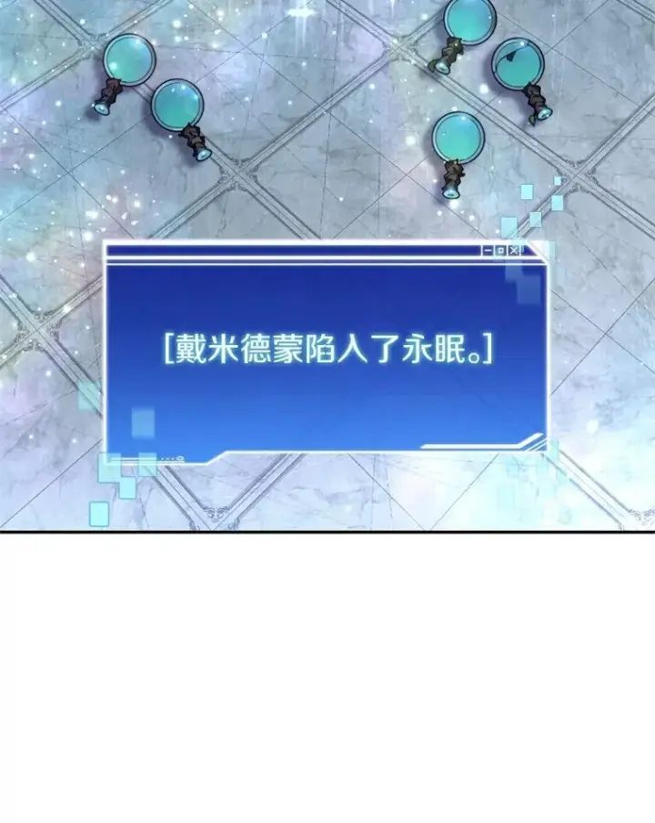 《百层塔内的钉子户》84.恶魔之友图128