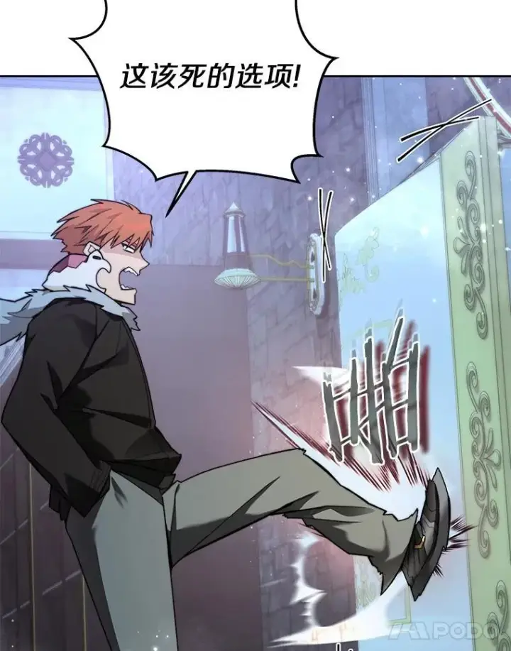 《百层塔内的钉子户》84.恶魔之友图14
