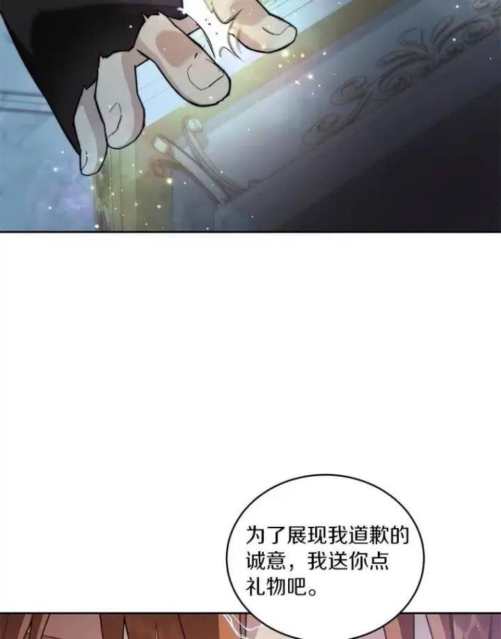 《百层塔内的钉子户》84.恶魔之友图18