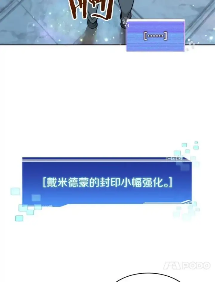 《百层塔内的钉子户》84.恶魔之友图23
