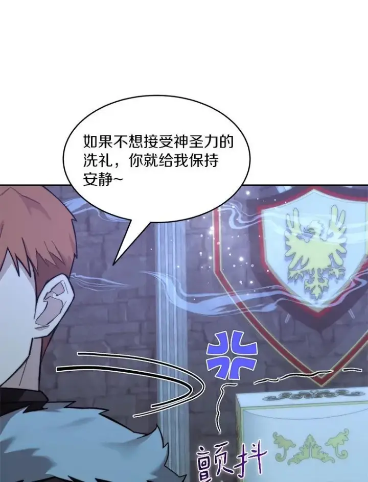 《百层塔内的钉子户》84.恶魔之友图25