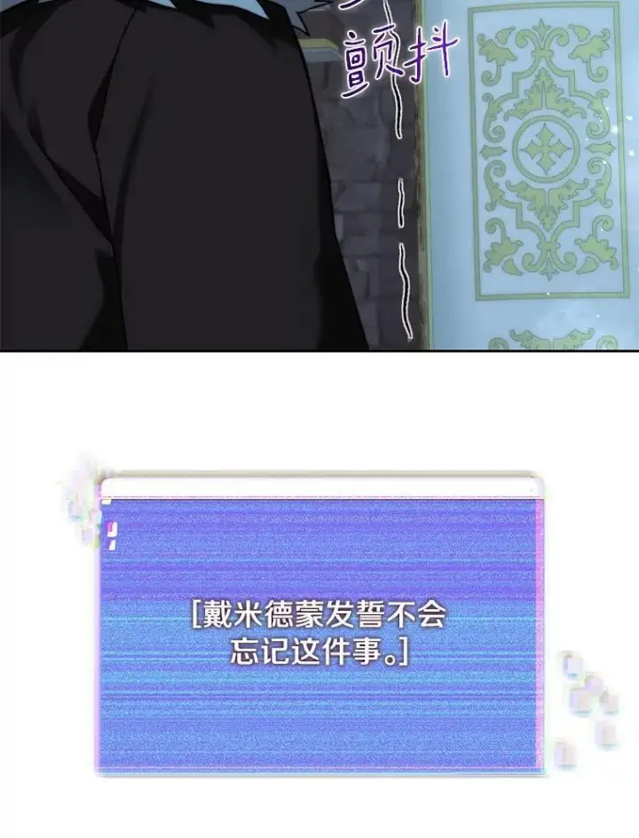 《百层塔内的钉子户》84.恶魔之友图26
