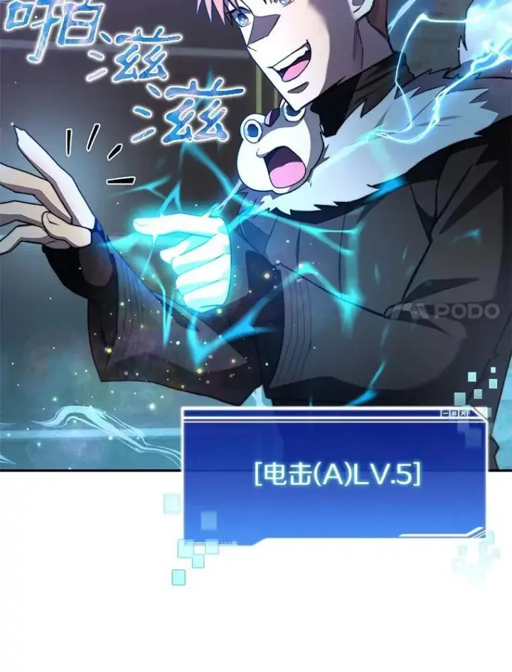 《百层塔内的钉子户》84.恶魔之友图30