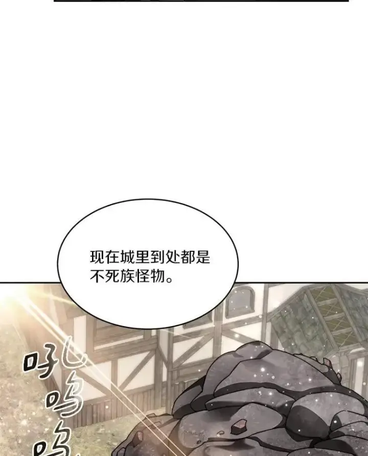 《百层塔内的钉子户》84.恶魔之友图38