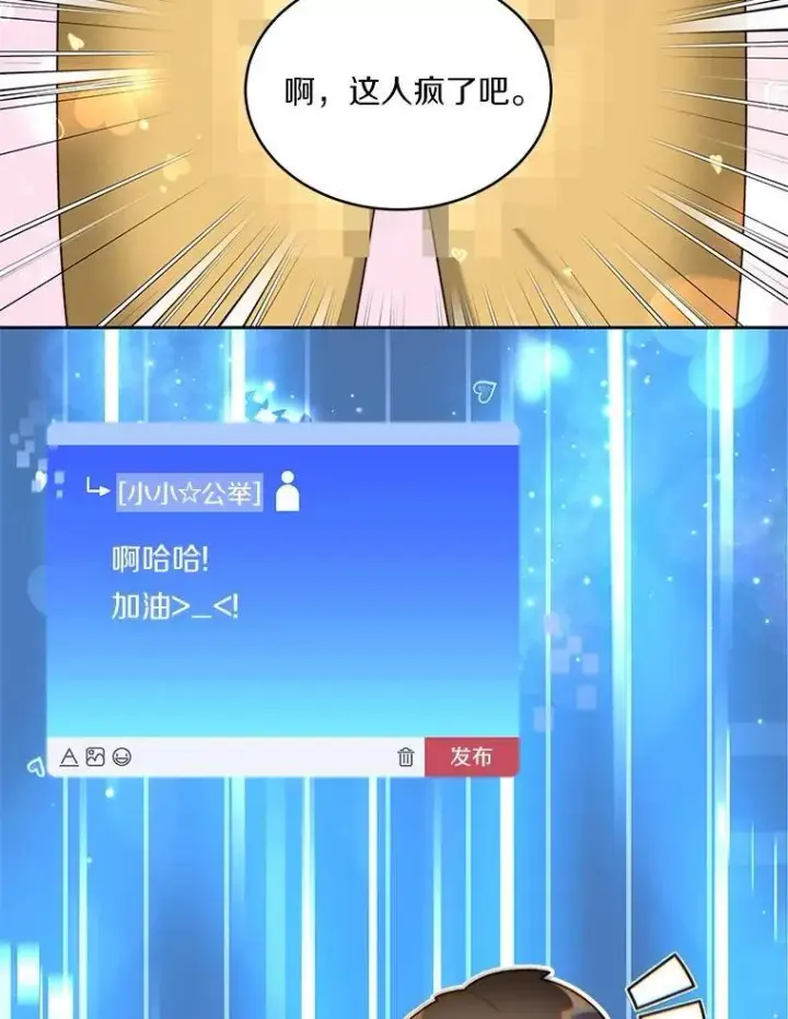 《百层塔内的钉子户》84.恶魔之友图49