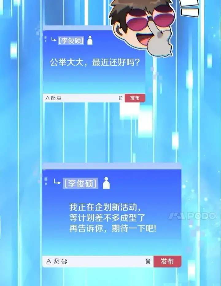 《百层塔内的钉子户》84.恶魔之友图50