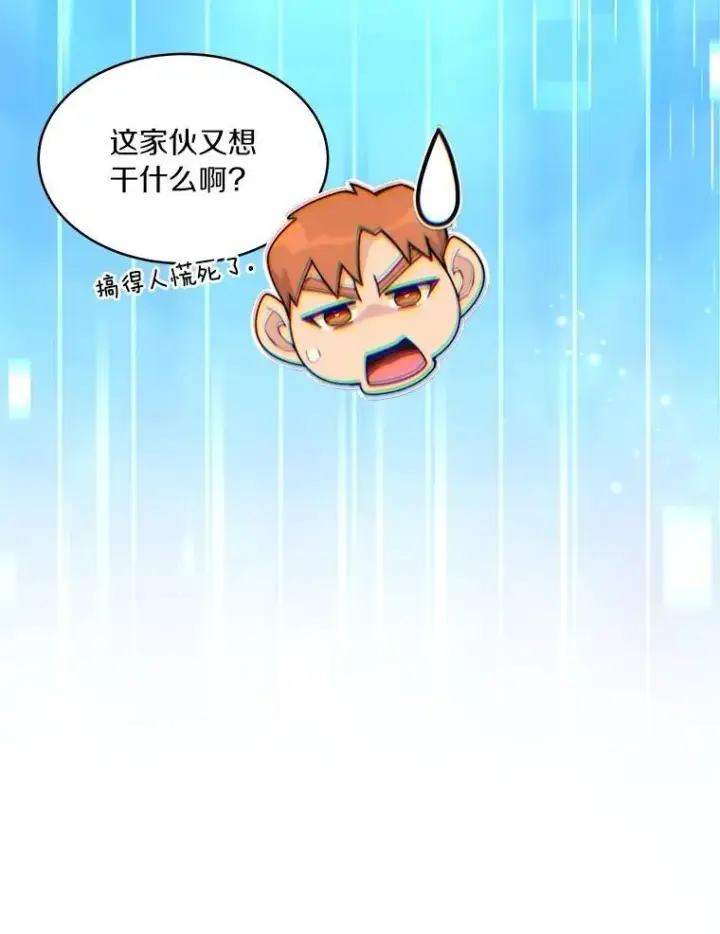 《百层塔内的钉子户》84.恶魔之友图51