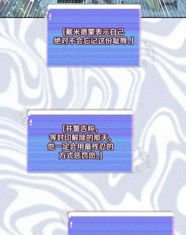 《百层塔内的钉子户》84.恶魔之友图57