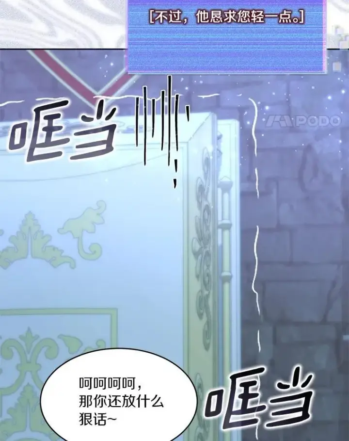 《百层塔内的钉子户》84.恶魔之友图58