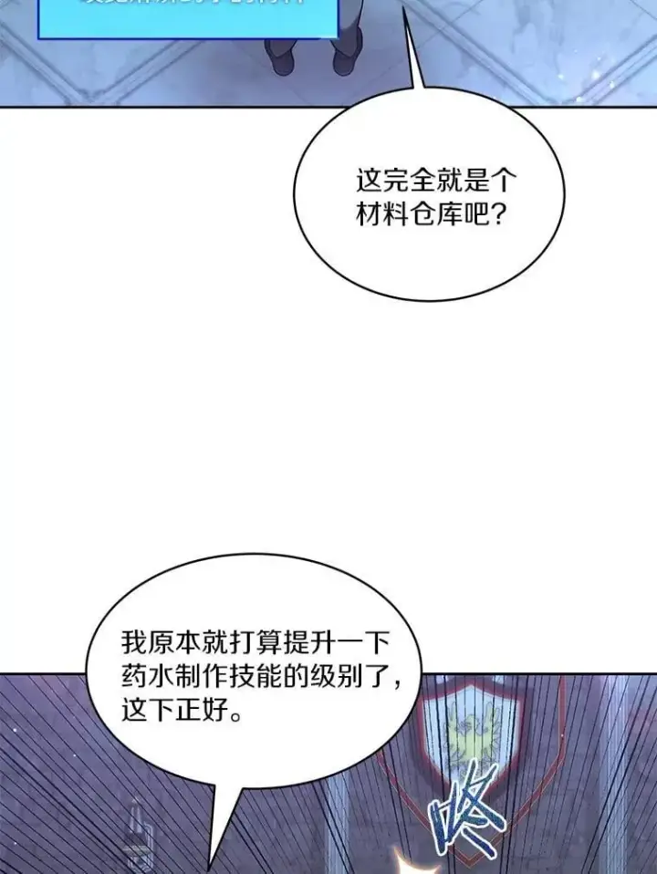 《百层塔内的钉子户》84.恶魔之友图6