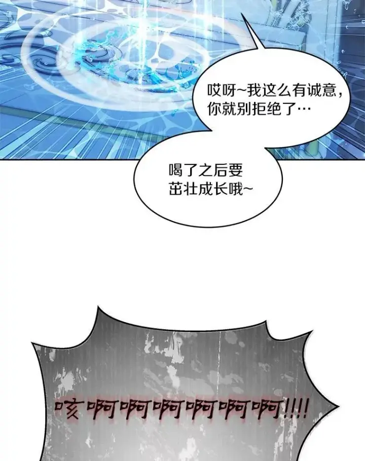 《百层塔内的钉子户》84.恶魔之友图62