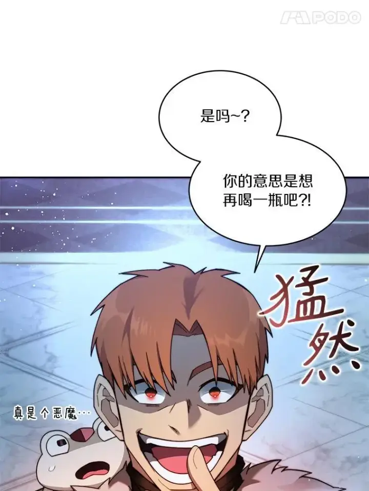 《百层塔内的钉子户》84.恶魔之友图65