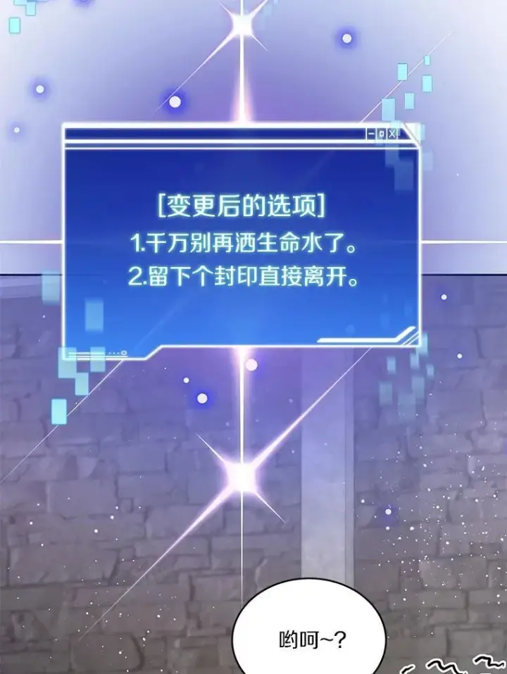 《百层塔内的钉子户》84.恶魔之友图69