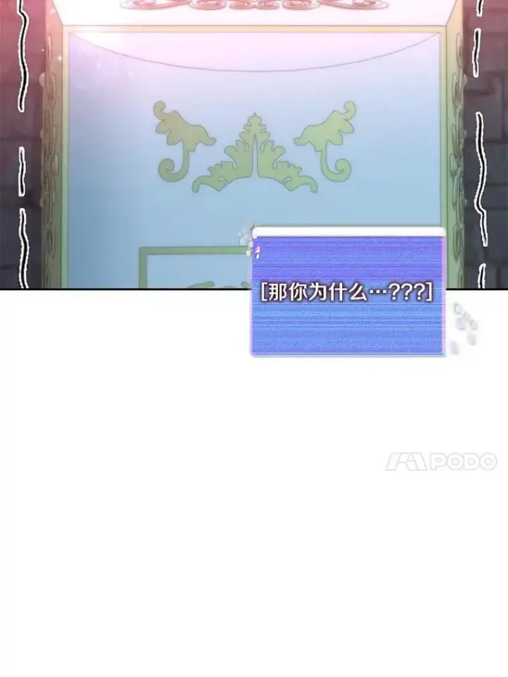 《百层塔内的钉子户》84.恶魔之友图74