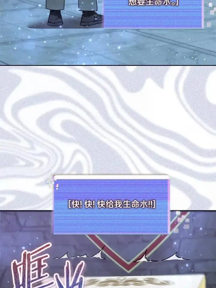 《百层塔内的钉子户》84.恶魔之友图83