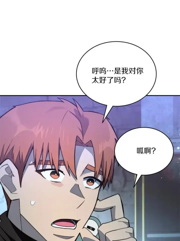 《百层塔内的钉子户》84.恶魔之友图86