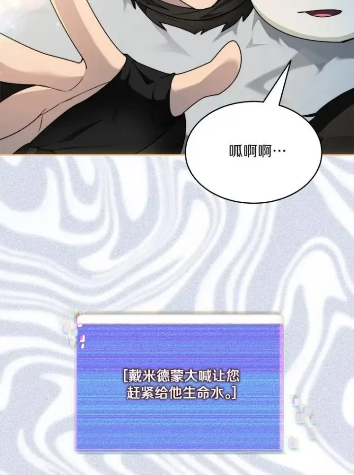 《百层塔内的钉子户》84.恶魔之友图94
