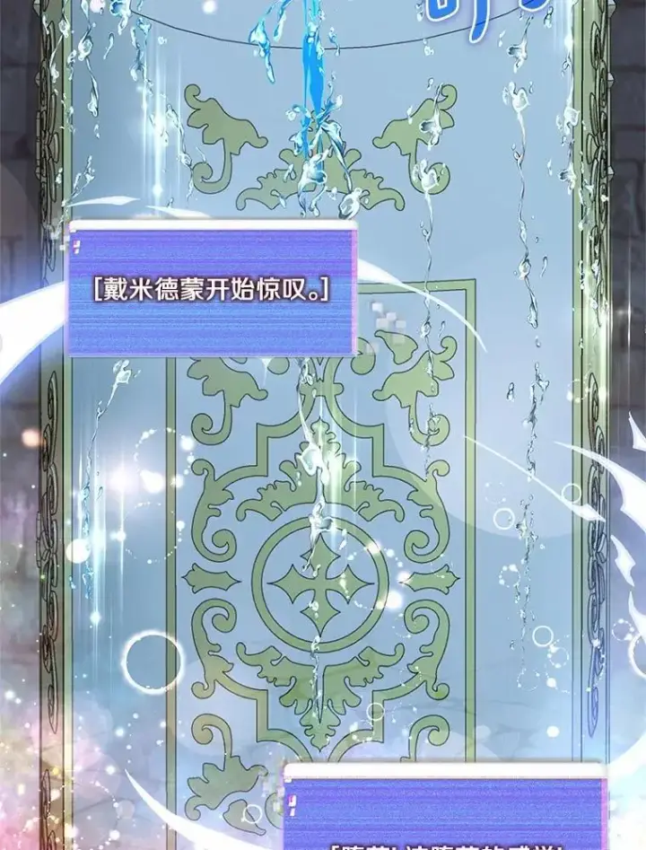 《百层塔内的钉子户》84.恶魔之友图98