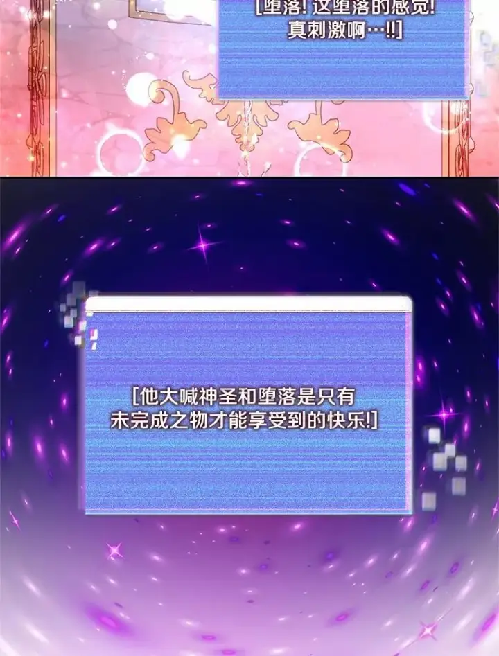 《百层塔内的钉子户》84.恶魔之友图99