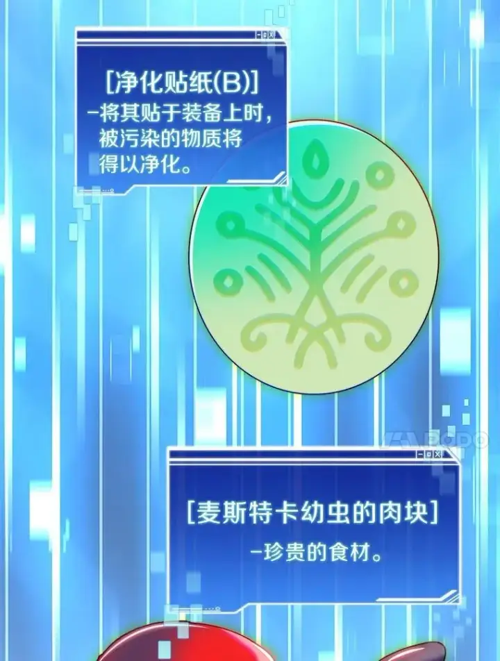 《百层塔内的钉子户》85.大魔头图10